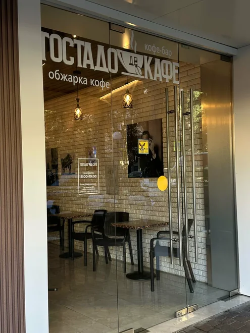 Вход в Тостадо де кафе на Навагинской